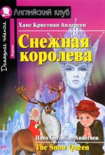 Snezhnaja koroleva / The Snow Queen