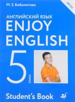 Enjoy English 5: Student's Book / Английский язык. 5 класс. Учебник