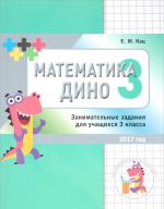 Matematika Dino. 3 klass. Sbornik zanimatelnykh zadanij dlja uchaschikhsja