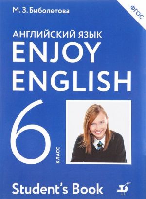 Enjoy English 6: Student’s Book / Anglijskij s udovolstviem. 6 klass. Uchebnik