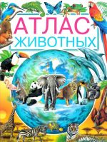 Atlas zhivotnykh