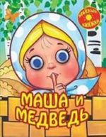 Masha i medved