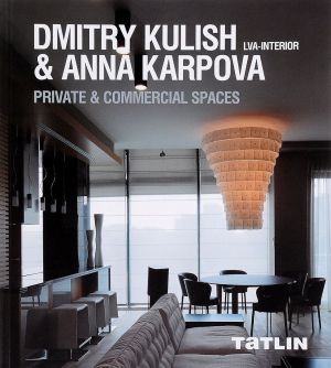 Dmtriy Kulish & Anna Karpova: lva-Interior: Private & Commercial Spaces / Дмитрий Кулиш & Анна Карпова. Частные и коммерческие интерьеры