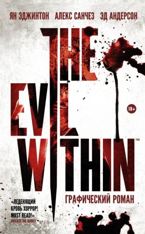 The Evil Within