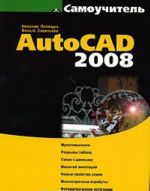 Samouchitel AutoCAD 2008