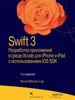 Swift 3. Razrabotka prilozhenij v srede Xcode dlja iPhone i iPad s ispolzovaniem iOS SDK