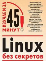 Linux bez sekretov