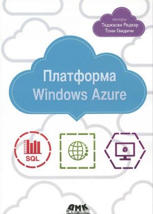 Platforma Windows Azure