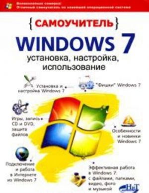 Samouchitel Windows 7. Ustanovka, nastrojka, ispolzovanie