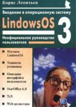 Vvedenie v operatsionnuju sistemu LindowsOS 3.0. Neofitsialnoe rukovodstvo polzovatelja