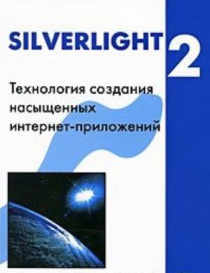 Silverlight 2