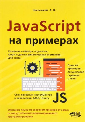 JavaScript na primerakh