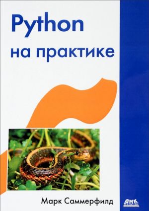 Python na praktike