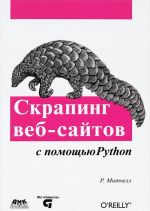 Skraping veb-sajtov s pomoschju Python