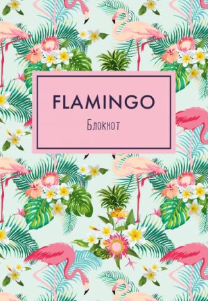 Bloknot. Mindfulness. Flamingo (flamingo v tropikakh)