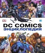 Entsiklopedija DC Comics