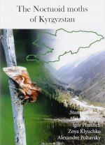 The Noctuoid Moths of Kyrgyztan / Ноктуоидные чешуекрылые Киргизии