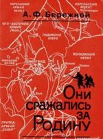 Oni srazhalis za Rodinu. Vypusk 2. Universanty v gody vojny i poslevoennye gody