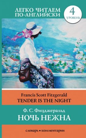 Tender is the Night. Level 4. Upper-Intermediate. Book in English language