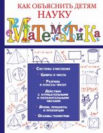 Matematika