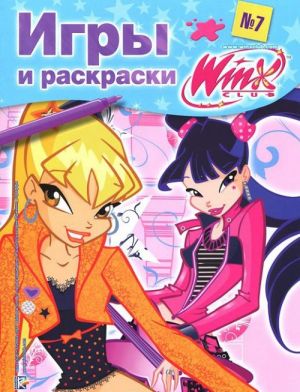 Winx Club. Igry i raskraski №7