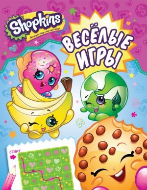 Shopkins. Veselye igry (rozovaja)