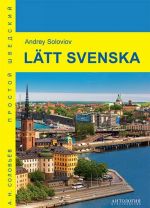 Latt svenska = Prostoj shvedskij. Uchebnoe posobie