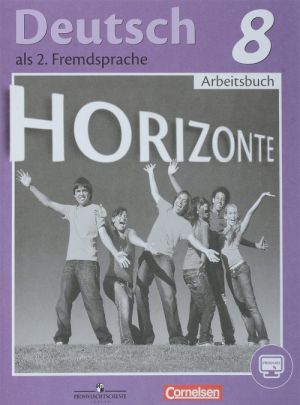 Deutsch als 2. Fremdsprache 8: Arbeitsbuch / Nemetskij jazyk. Vtoroj inostrannyj jazyk. 8 klass. Rabochaja tetrad