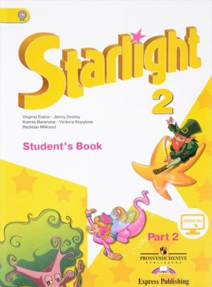 Starlight 2: Student's Book: Part 2 / Английский язык. 2 класс. Учебник. В 2 частях. Часть 2