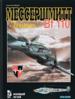 Messershmitt Bf 110 Zerstorer