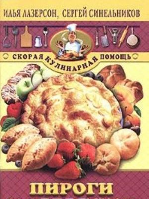 Pirogi i pirozhki