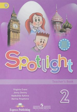 Spotlight 2: Teacher's Book / Anglijskij jazyk. 2 klass. Kniga dlja uchitelja