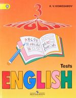 English 3: Tests / Anglijskij jazyk. 3 klass. Kontrolnye i proverochnye raboty