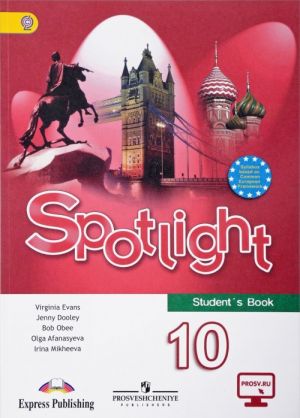 Spotlight 10: Student's Book / Anglijskij jazyk. 10 klass. Bazovyj uroven. Uchebnik