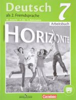 Deutsch als 2. Fremdsprache 7: Arbeitsbuch / Nemetskij jazyk. Vtoroj inostrannyj jazyk. 7 klass. Rabochaja tetrad