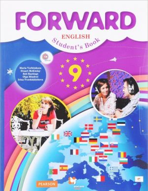 Forward English 9: Student's Book / Anglijskij jazyk. 9 klass. Uchebnik