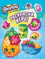 Shopkins. Raskraski i igry s naklejkami (golubaja)