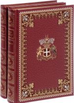 Следопыт, или На берегах Онтарио. В 2 томах (комплект)