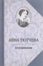 Anna Tjutcheva. Vospominanija