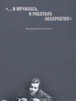 "...I muchilas, i rabotala neverojatno". Dnevniki M. V. Nechkinoj