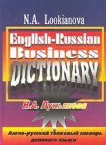 Anglo-russkij tolkovyj slovar delovogo jazyka / English-Russian Business Dictionary