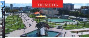 Tjumen. Fotoetjudy / Tyumen: Photographic Glimpses