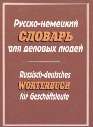 Russko-nemetskij slovar dlja delovykh ljudej / Russisch-deutsches worterbuch fur Geschaftsleute