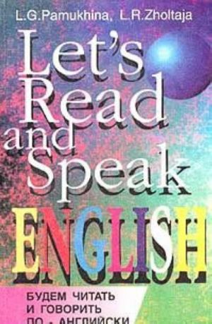 Budem chitat i govorit po-anglijski / Let's Read and Speak English