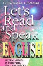 Budem chitat i govorit po-anglijski / Let's Read and Speak English