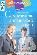 Samouchitel anglijskogo jazyka (+ CD-ROM)