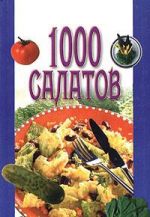 1000 salatov