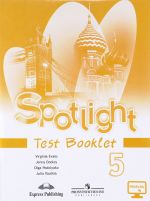 Spotlight 5: Test Booklet / Anglijskij jazyk. 5 klass. Kontrolnye zadanija