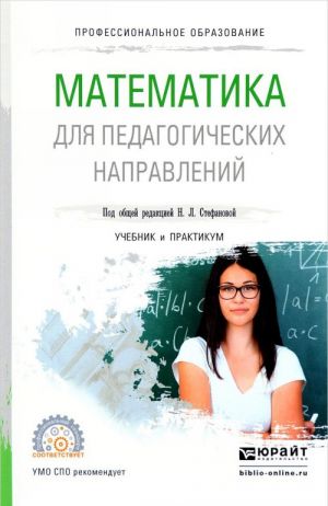 Matematika dlja pedagogicheskikh napravlenij. Uchebnik i praktikum