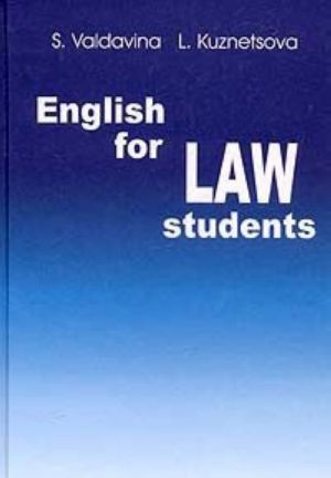 English for LAW Students / Uchebnik anglijskogo jazyka dlja studentov juridicheskikh spetsialnostej